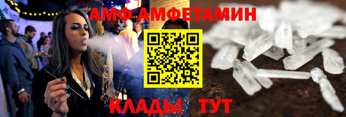 Кизляр  АМФЕТАМИН Розовый  Амфетамин  Вход с VPN 