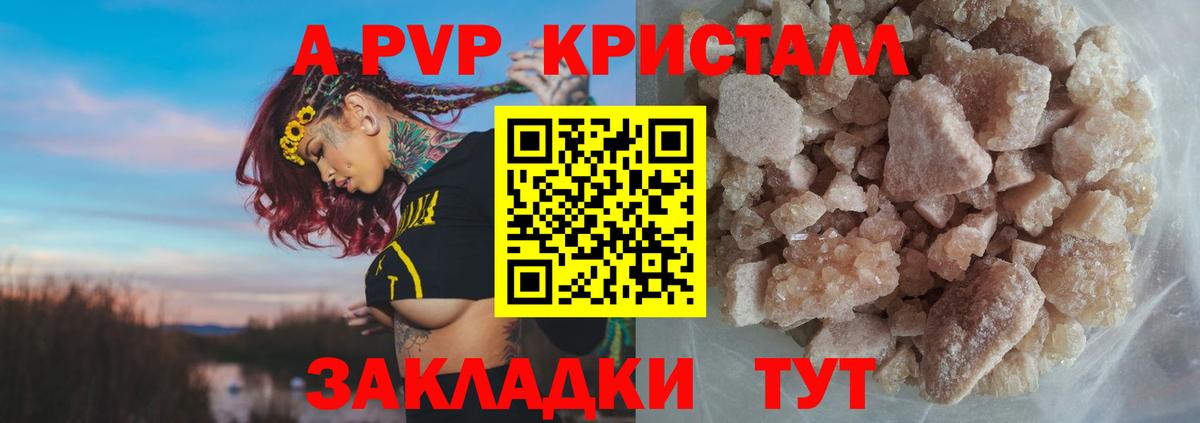 A PVP  Alpha PVP мука  А ПВП крисы CK  Вход с VPN  Кизляр 