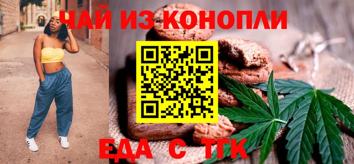 Кизляр  Canna-Cookies конопля  Вход с VPN 