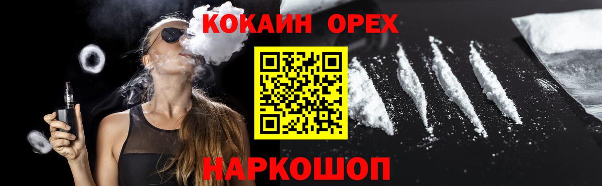 Кизляр  Cocaine Колумбийский  КОКАИН FishScale  Вход с VPN 