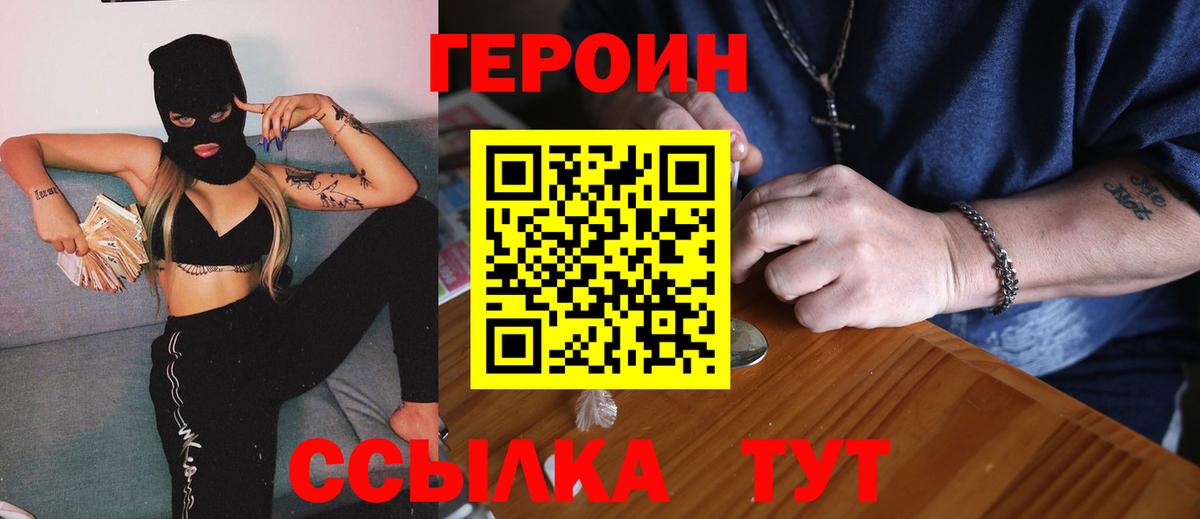 ГЕРОИН  Вход с VPN  Кизляр  Героин VHQ 