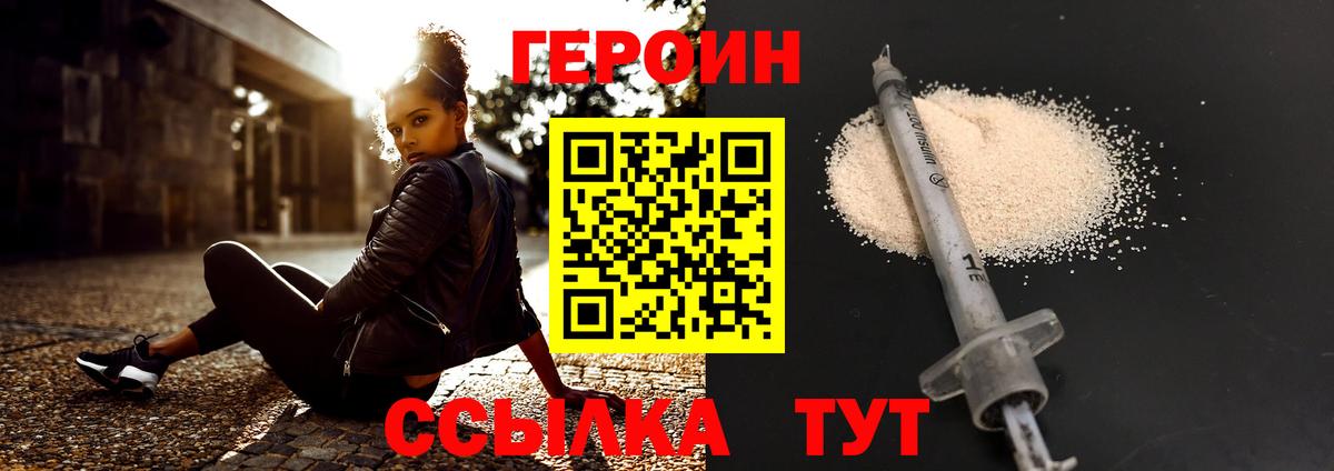 ГЕРОИН хмурый Кизляр