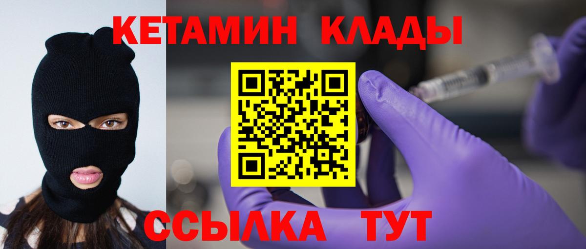 КЕТАМИН ketamine  Кетамин ketamine  Кизляр  Вход с VPN 