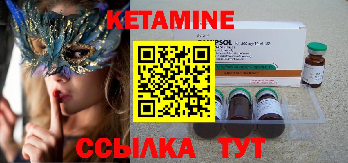 Кетамин VHQ Кизляр