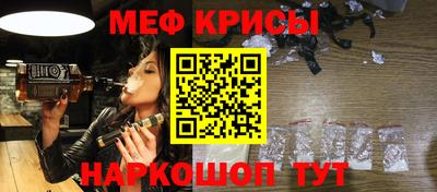 мяу мяу кристалл Краснодар