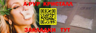 мяу мяу кристалл Краснодар