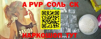 мяу мяу кристалл Краснодар