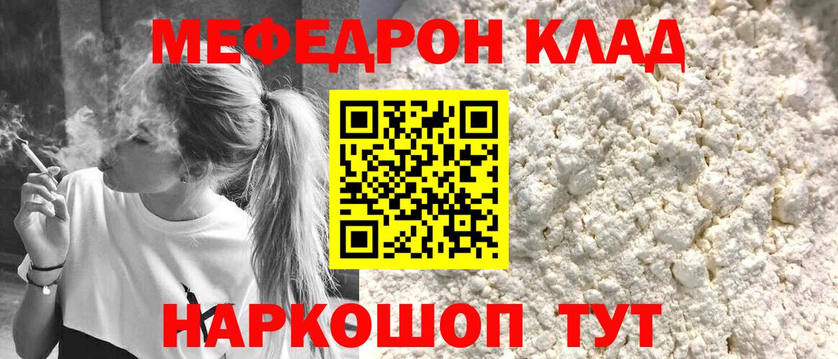 Мефедрон  Кизляр