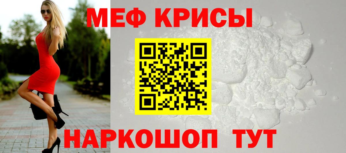 Меф мука  МЕФ VHQ  Кизляр  Мефедрон  Вход с VPN 