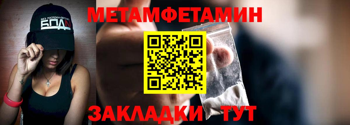 МЕТАМФЕТАМИН Декстрометамфетамин 99.9% Кизляр
