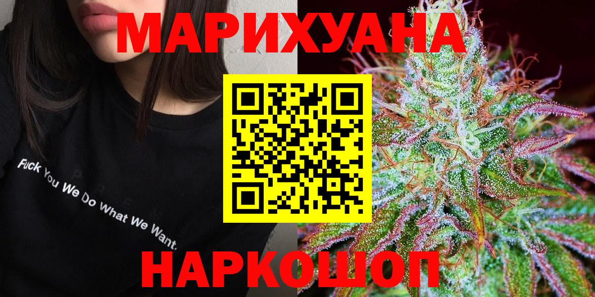 Канабис THC 21%  МАРИХУАНА LSD WEED  Канабис конопля  Каннабис Amnesia  Вход с VPN  Кизляр 